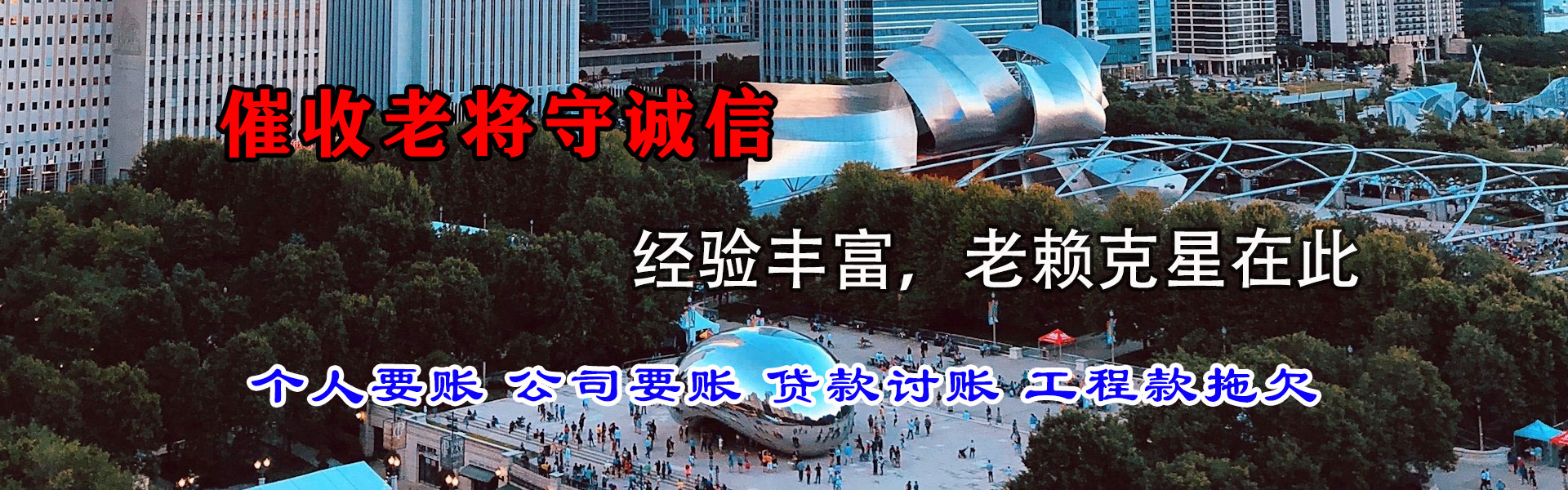龙江收债公司